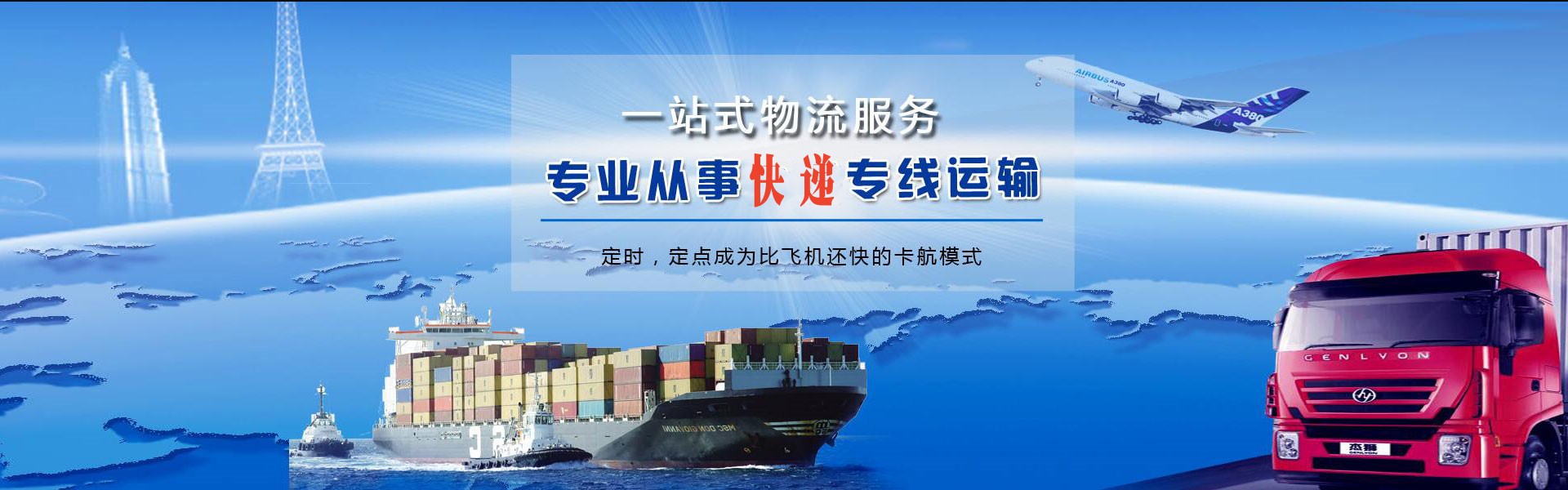 安州到罗马尼亚物流公司-安州至罗马尼亚物流专线-安州空运到罗马尼亚-优时通物流有限公司