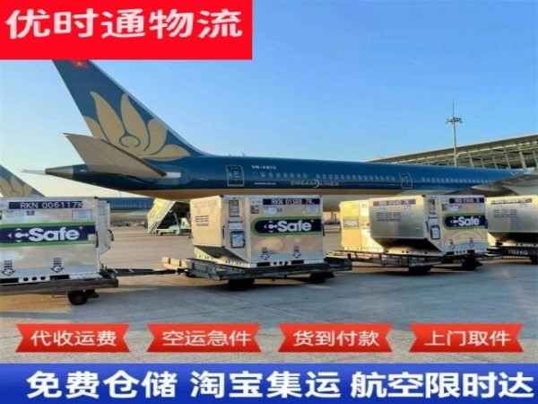 安州到罗马尼亚空运加急专线